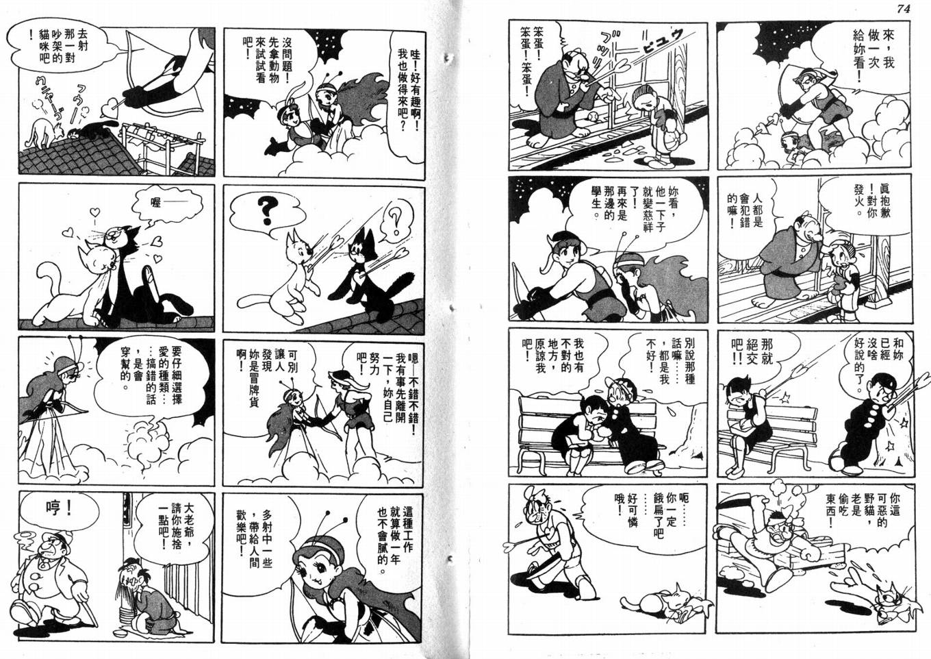 手冢治虫漫画全集韩漫全集-化石岛无删减无遮挡章节图片 