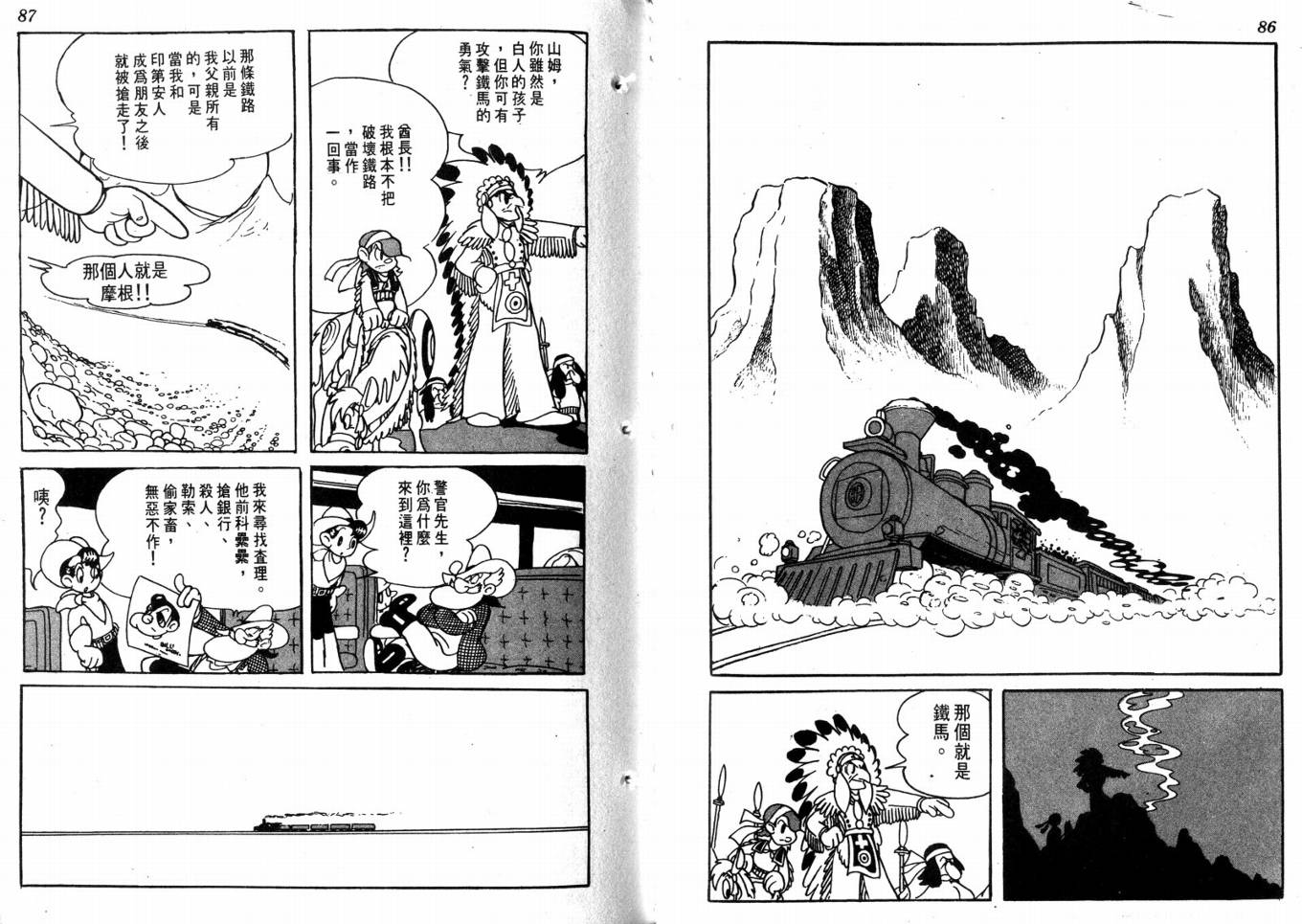 手冢治虫漫画全集韩漫全集-化石岛无删减无遮挡章节图片 