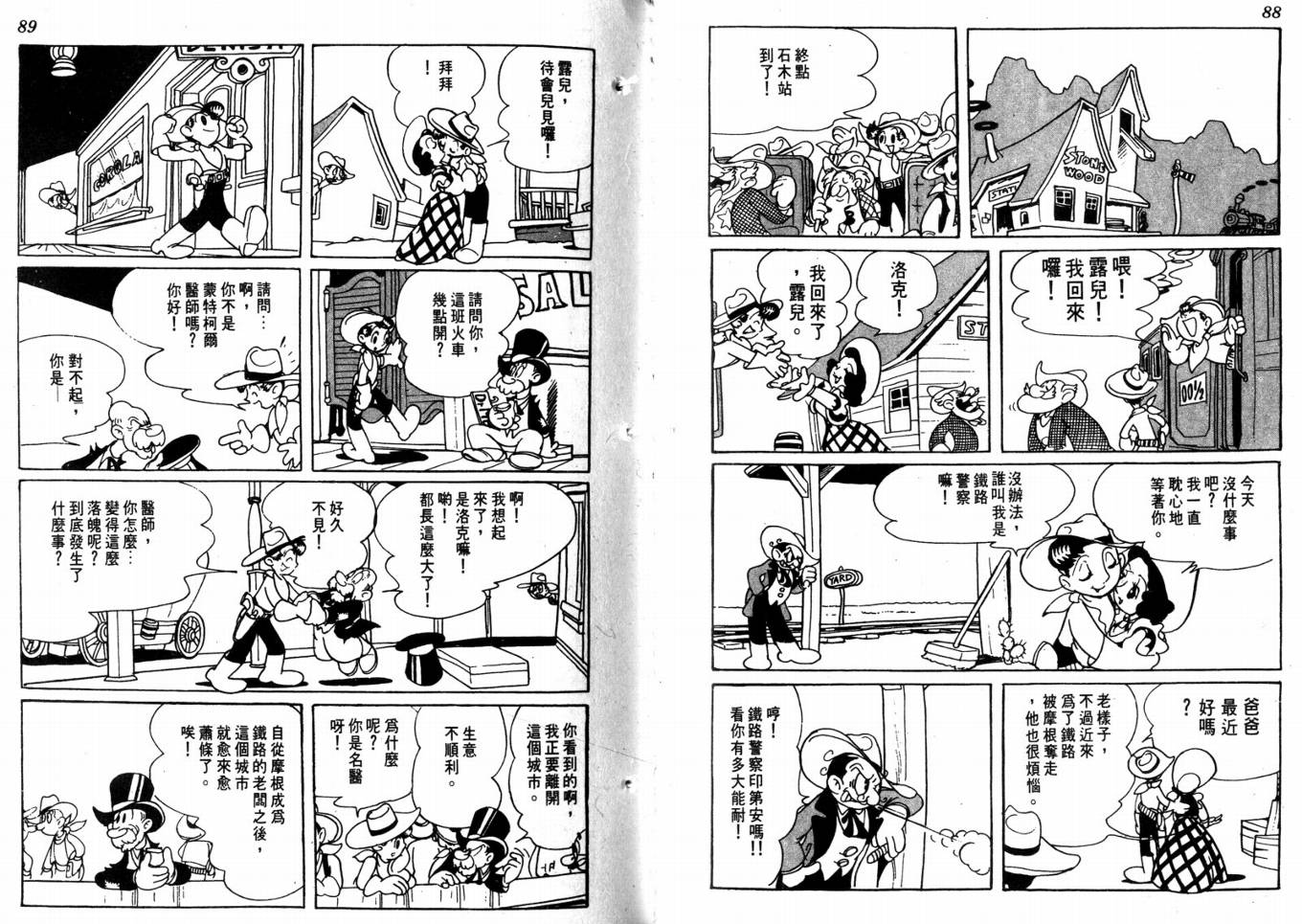手冢治虫漫画全集韩漫全集-化石岛无删减无遮挡章节图片 