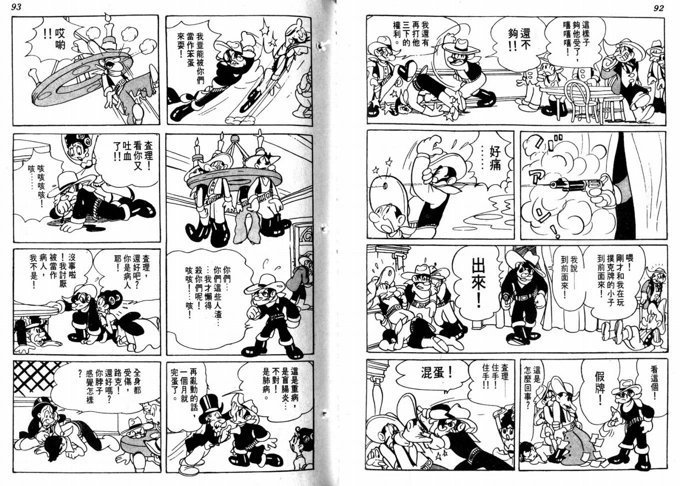 手冢治虫漫画全集韩漫全集-化石岛无删减无遮挡章节图片 