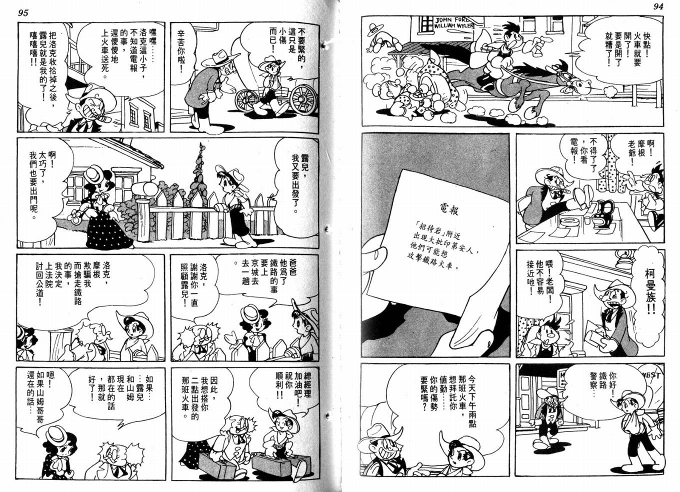 手冢治虫漫画全集韩漫全集-化石岛无删减无遮挡章节图片 