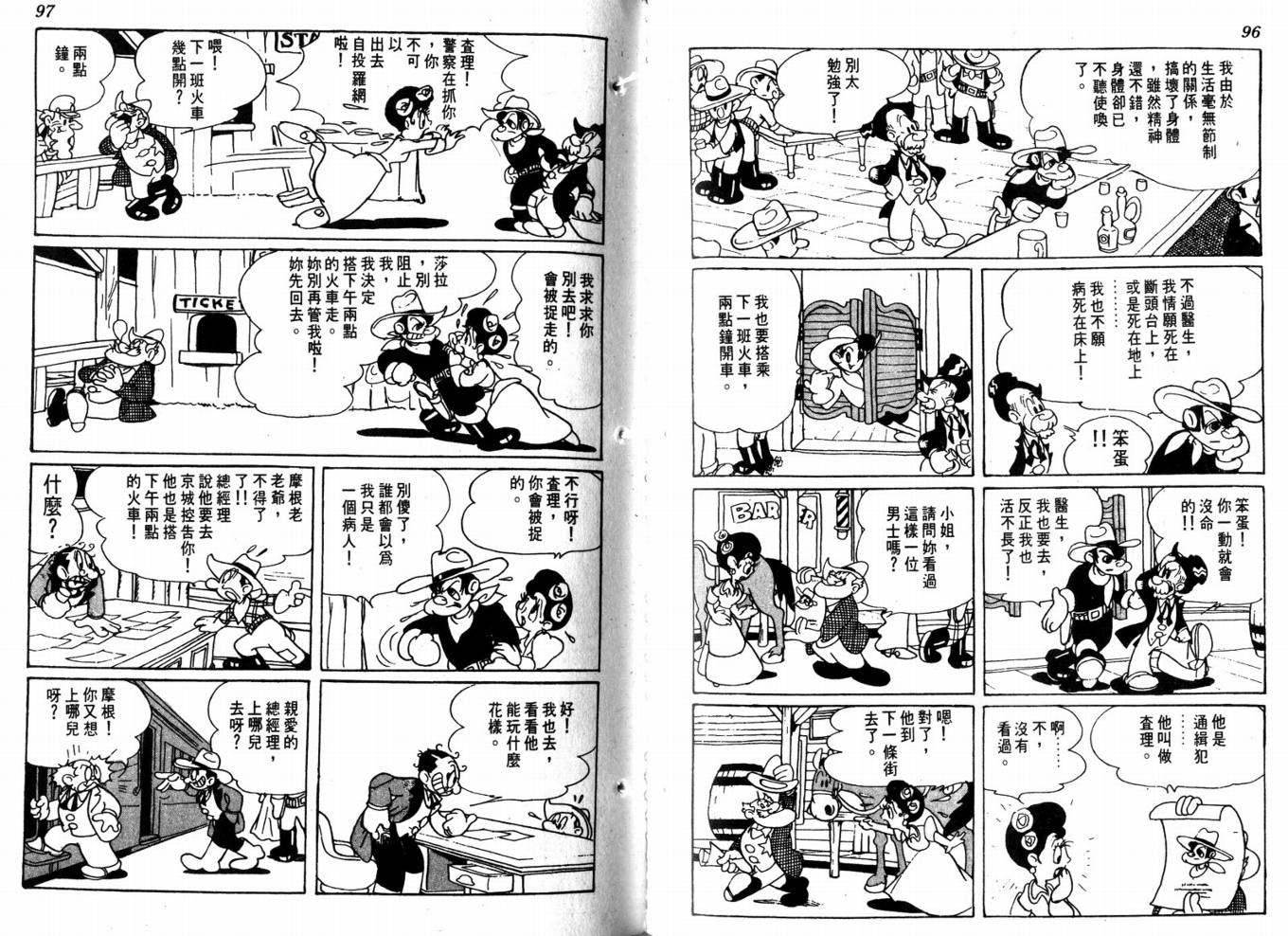 手冢治虫漫画全集韩漫全集-化石岛无删减无遮挡章节图片 