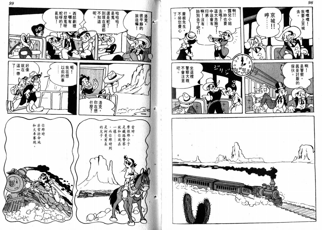 手冢治虫漫画全集韩漫全集-化石岛无删减无遮挡章节图片 