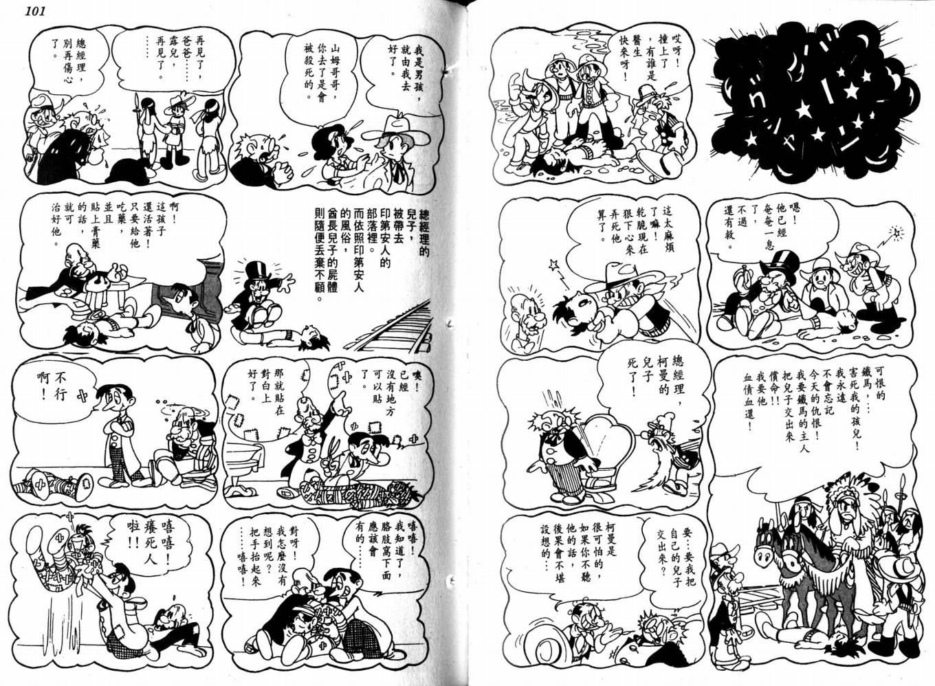 手冢治虫漫画全集韩漫全集-化石岛无删减无遮挡章节图片 