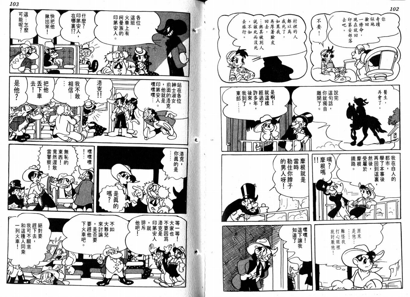 手冢治虫漫画全集韩漫全集-化石岛无删减无遮挡章节图片 