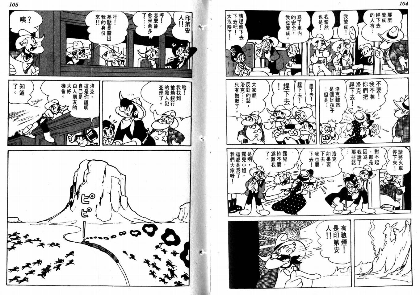 手冢治虫漫画全集韩漫全集-化石岛无删减无遮挡章节图片 