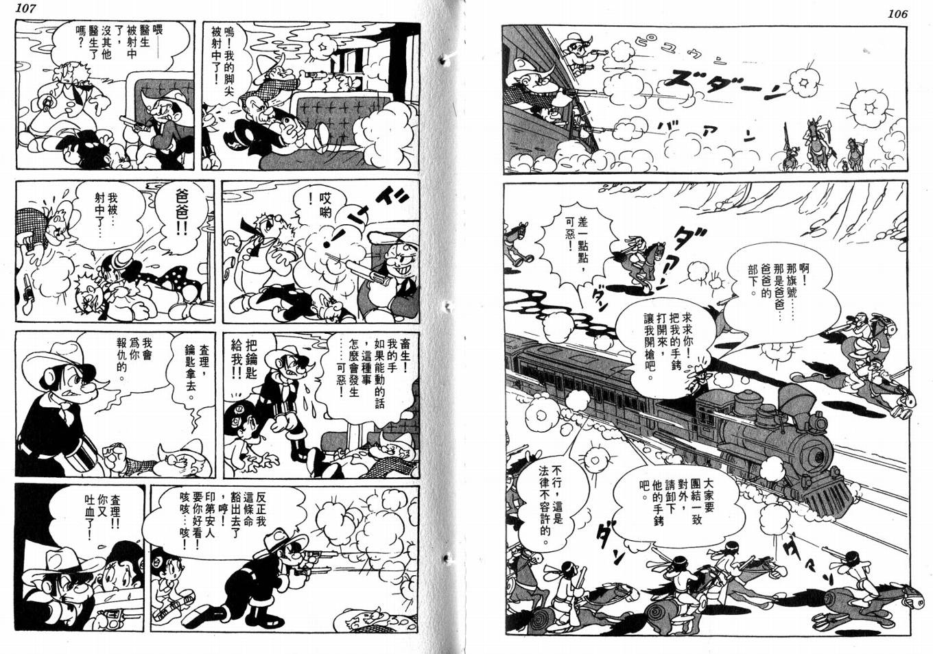 手冢治虫漫画全集韩漫全集-化石岛无删减无遮挡章节图片 