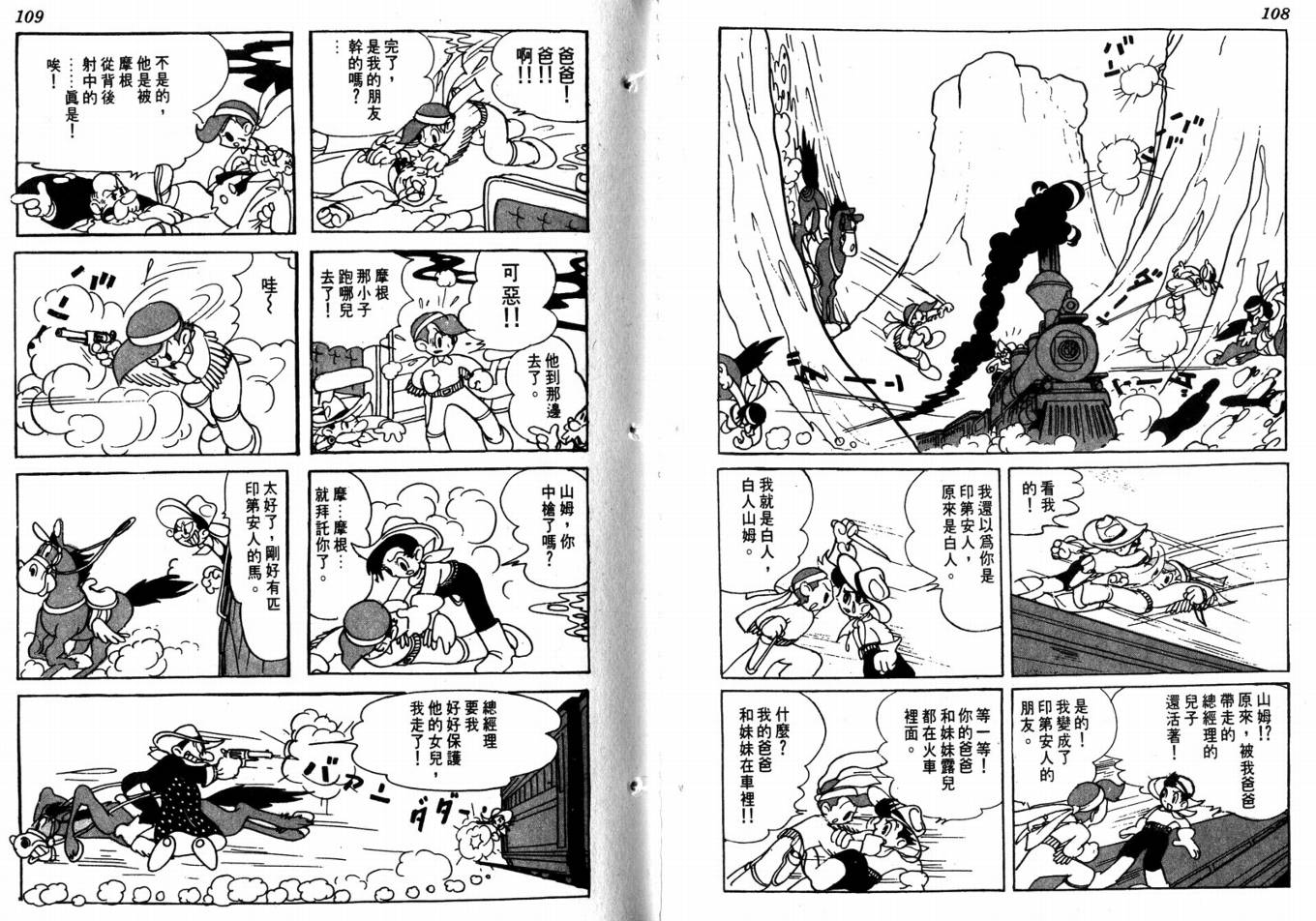 手冢治虫漫画全集韩漫全集-化石岛无删减无遮挡章节图片 