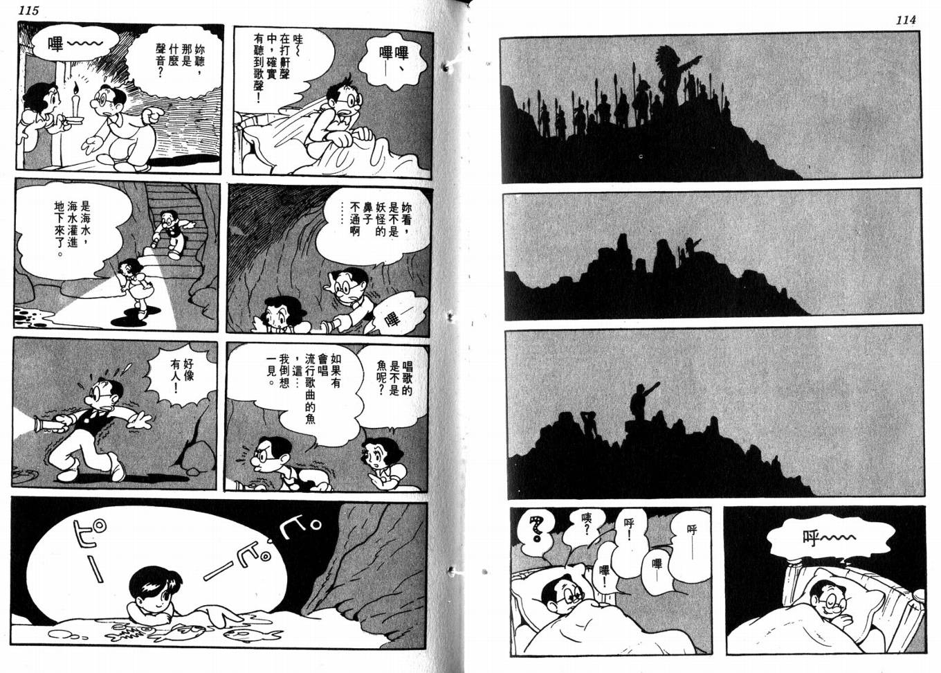 手冢治虫漫画全集韩漫全集-化石岛无删减无遮挡章节图片 
