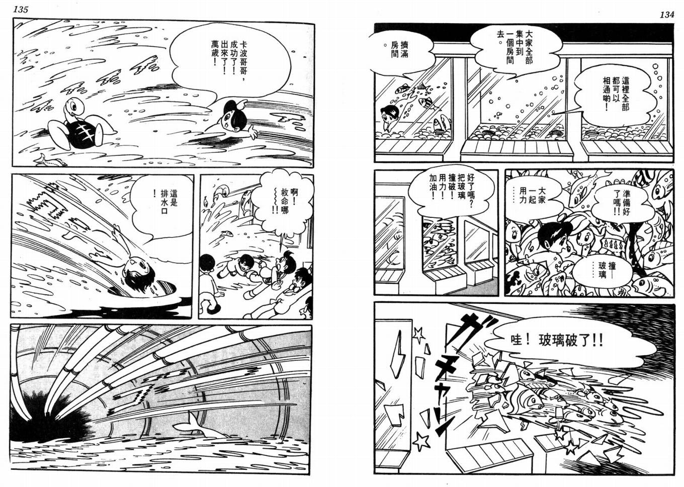 手冢治虫漫画全集韩漫全集-化石岛无删减无遮挡章节图片 