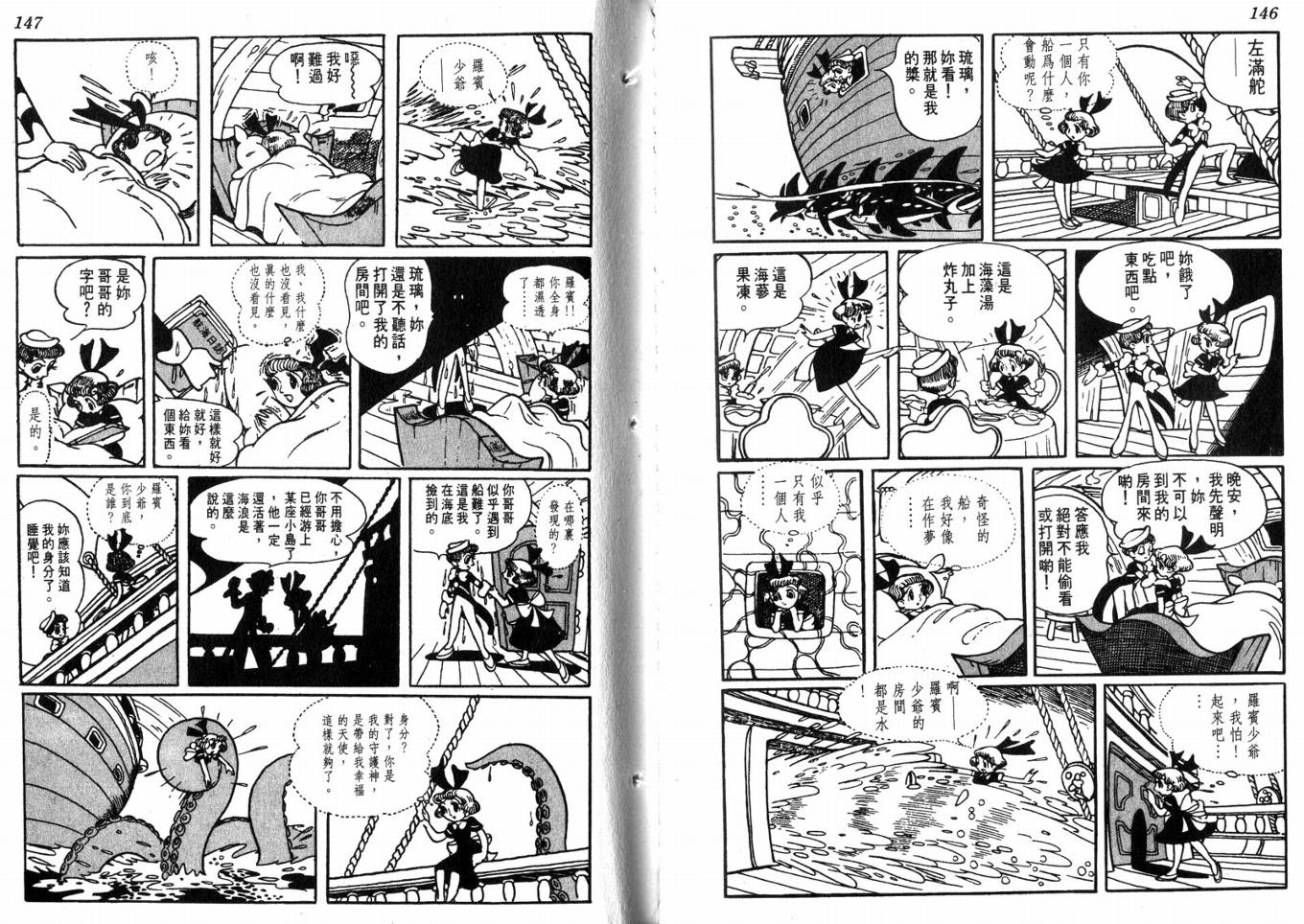 手冢治虫漫画全集韩漫全集-化石岛无删减无遮挡章节图片 