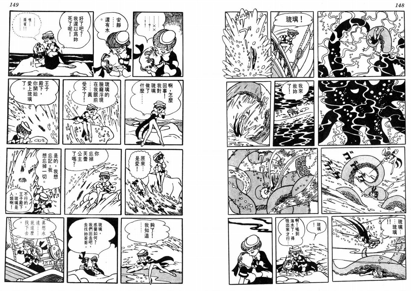 手冢治虫漫画全集韩漫全集-化石岛无删减无遮挡章节图片 