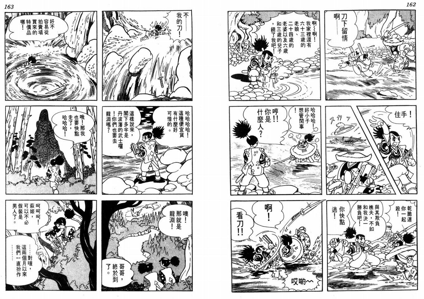 手冢治虫漫画全集韩漫全集-化石岛无删减无遮挡章节图片 