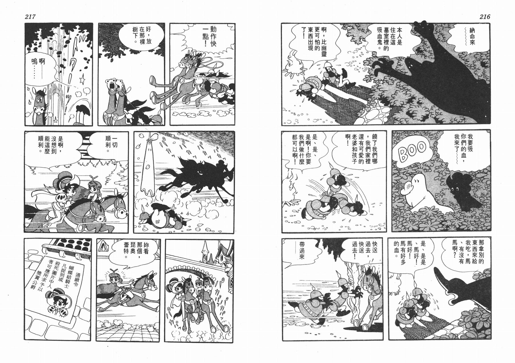 手冢治虫漫画全集韩漫全集-双子骑士无删减无遮挡章节图片 
