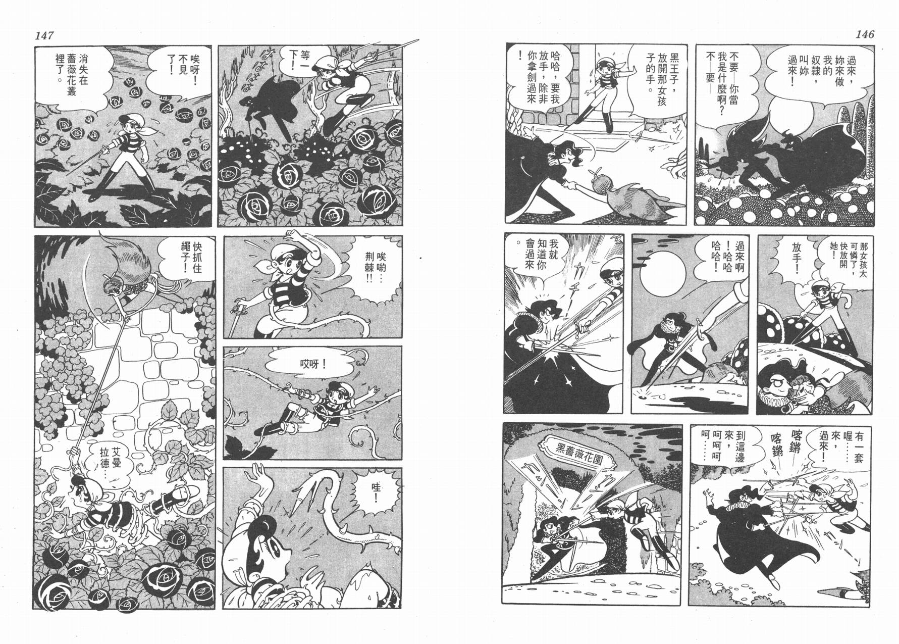 手冢治虫漫画全集韩漫全集-双子骑士无删减无遮挡章节图片 
