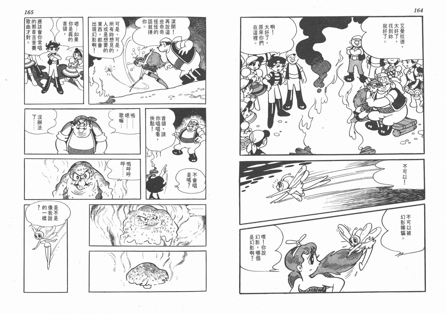 手冢治虫漫画全集韩漫全集-双子骑士无删减无遮挡章节图片 