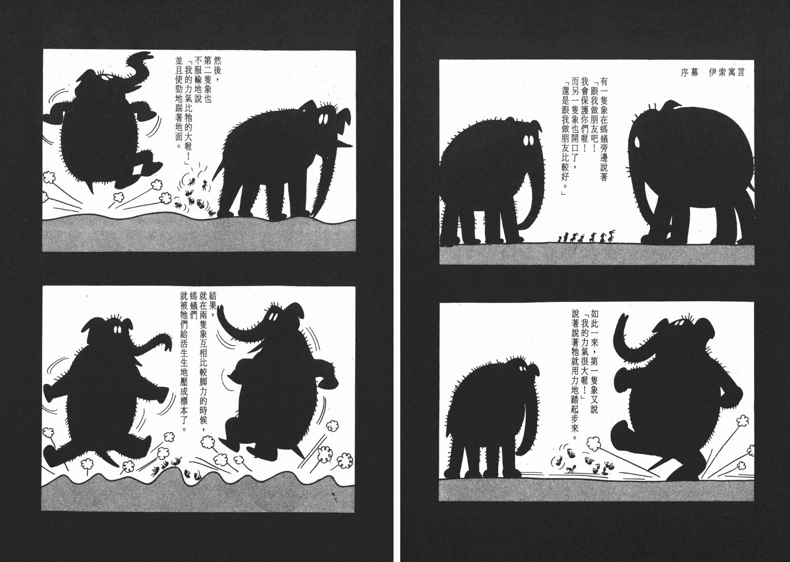 手冢治虫漫画全集韩漫全集-地球恶魔无删减无遮挡章节图片 