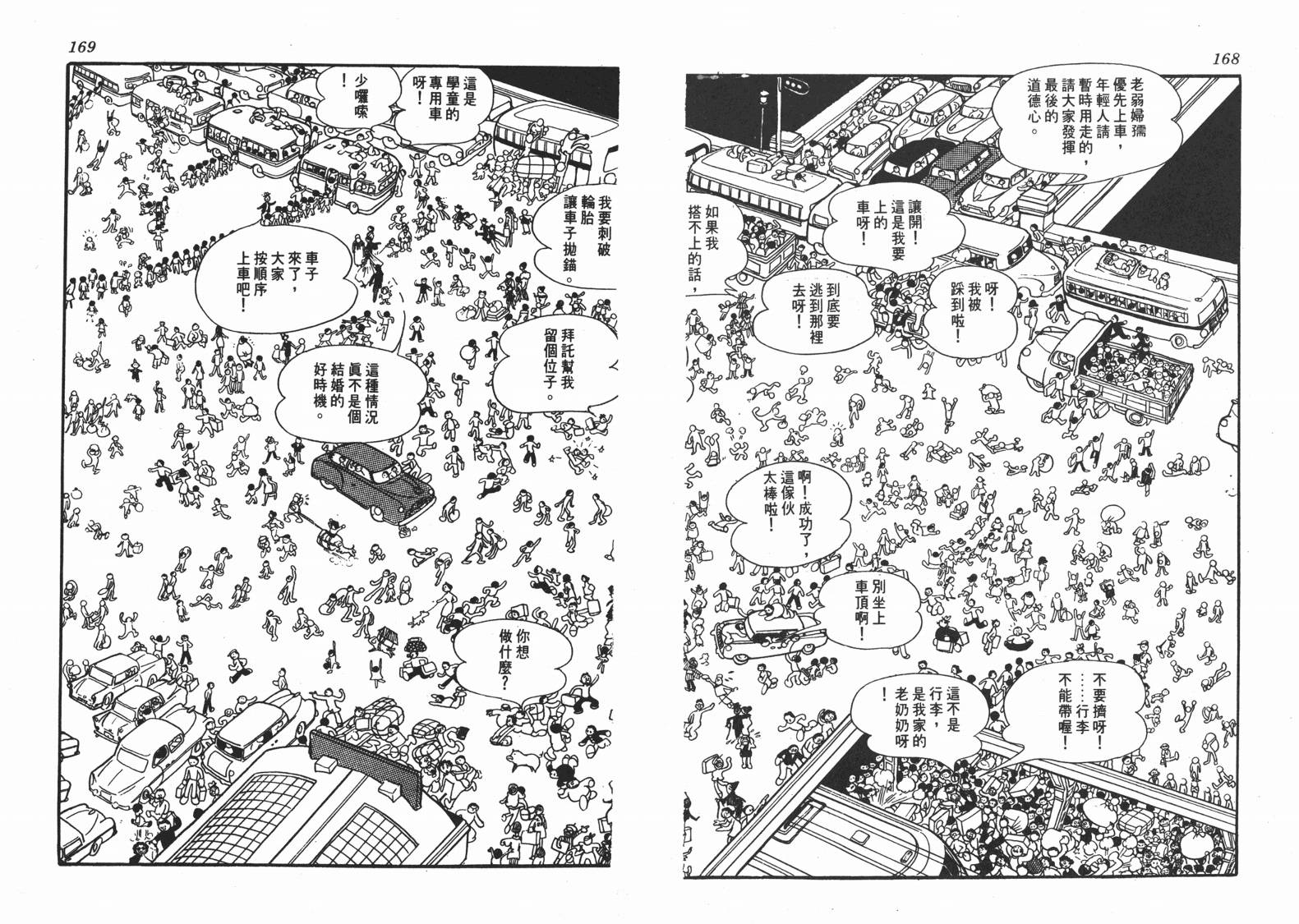 手冢治虫漫画全集韩漫全集-地球恶魔无删减无遮挡章节图片 