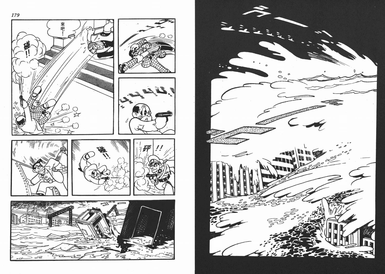 手冢治虫漫画全集韩漫全集-地球恶魔无删减无遮挡章节图片 