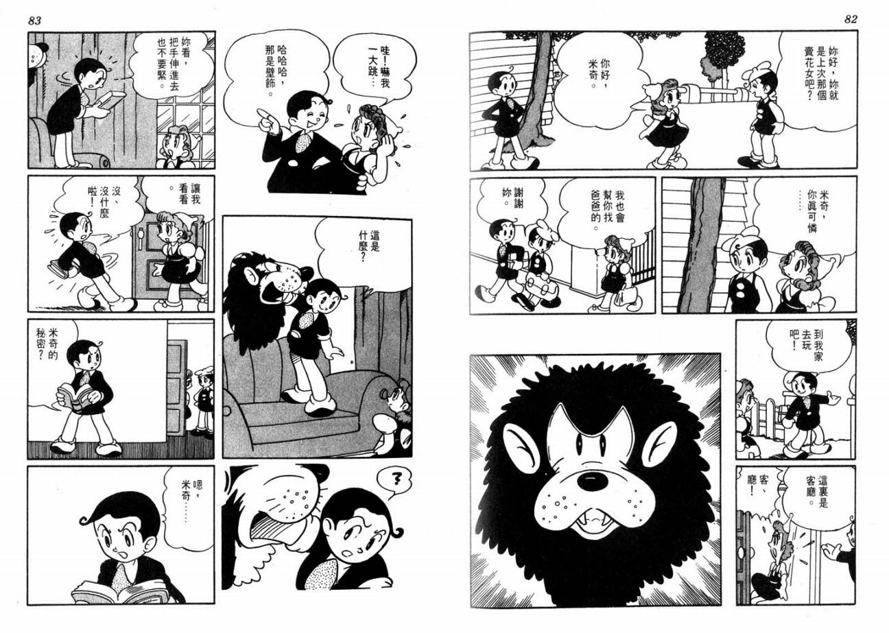 手冢治虫漫画全集韩漫全集-大都会无删减无遮挡章节图片 