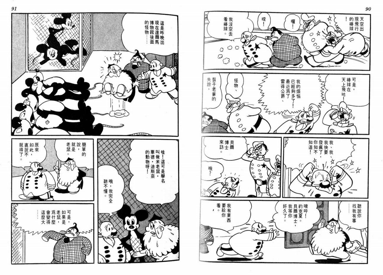 手冢治虫漫画全集韩漫全集-大都会无删减无遮挡章节图片 
