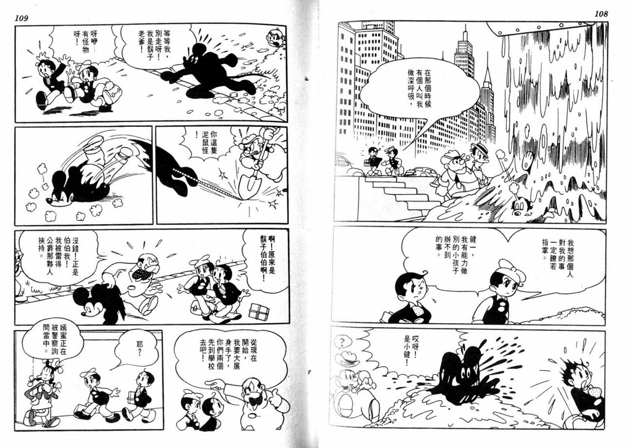 手冢治虫漫画全集韩漫全集-大都会无删减无遮挡章节图片 