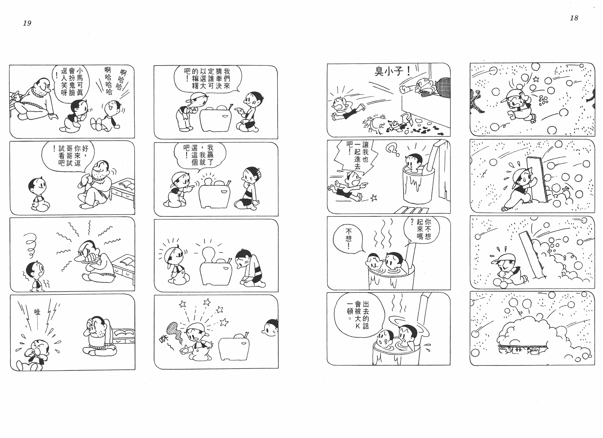 手冢治虫漫画全集韩漫全集-小马日记无删减无遮挡章节图片 