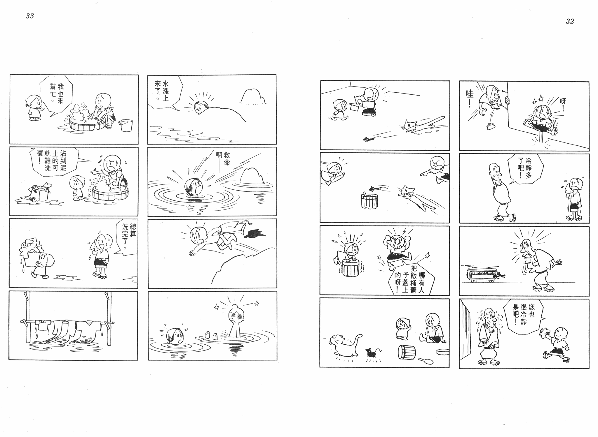 手冢治虫漫画全集韩漫全集-小马日记无删减无遮挡章节图片 