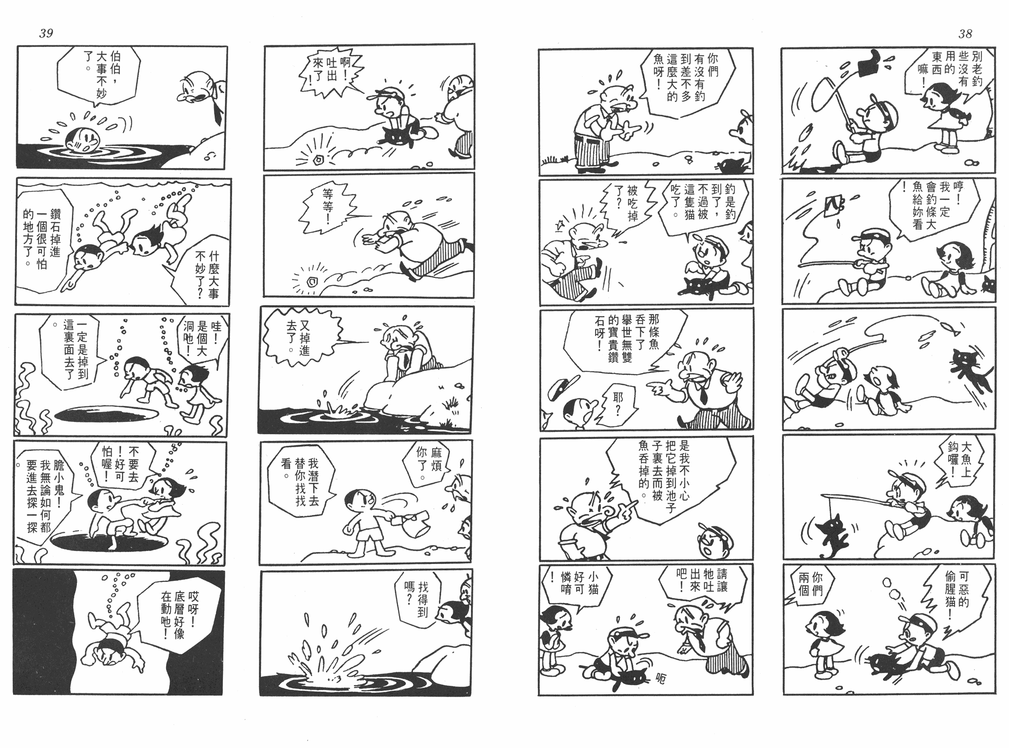 手冢治虫漫画全集韩漫全集-小马日记无删减无遮挡章节图片 