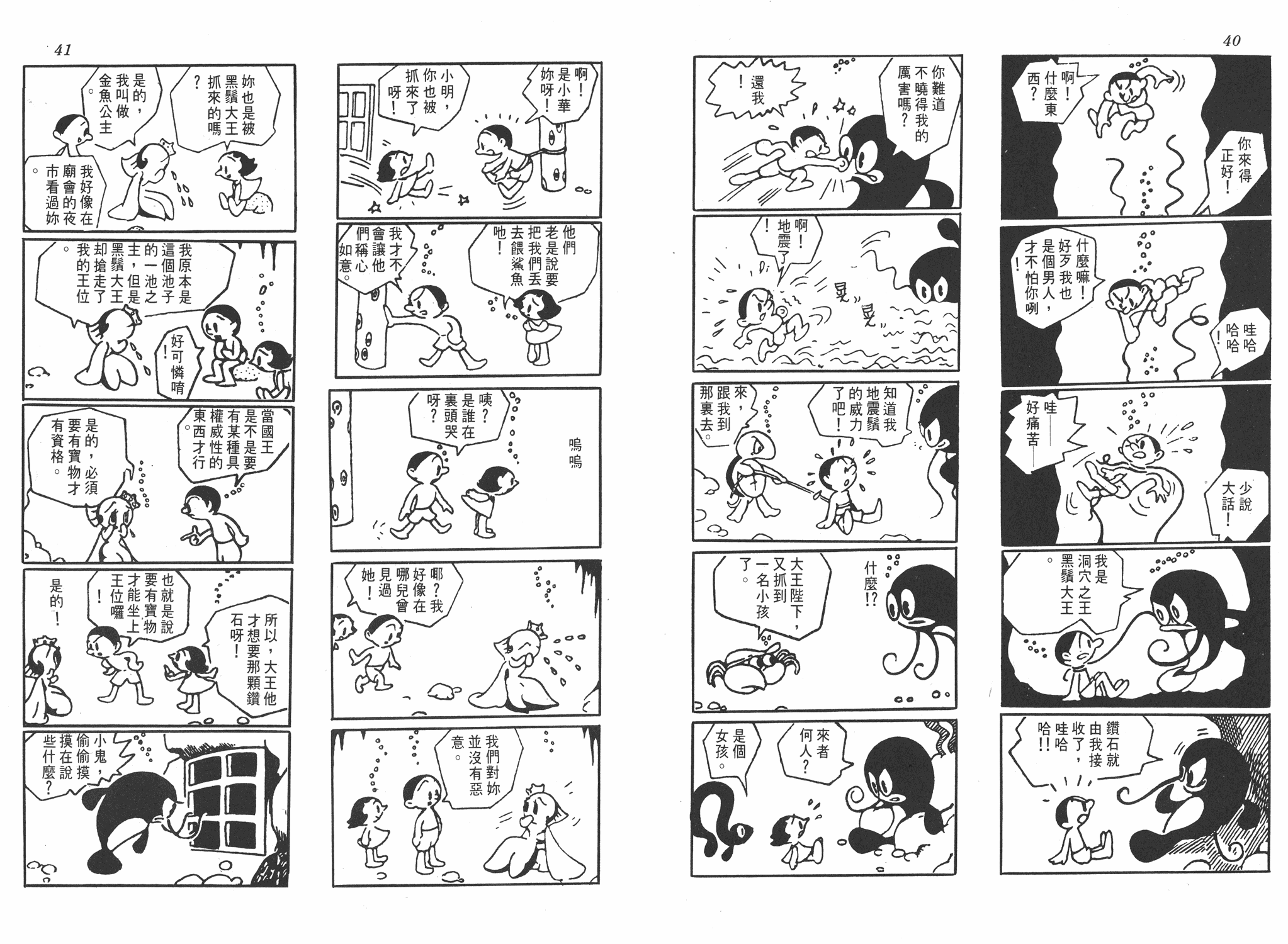 手冢治虫漫画全集韩漫全集-小马日记无删减无遮挡章节图片 