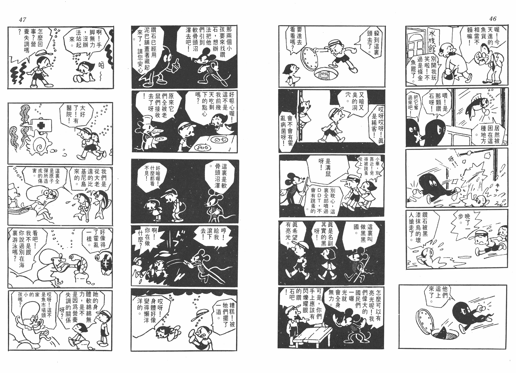 手冢治虫漫画全集韩漫全集-小马日记无删减无遮挡章节图片 