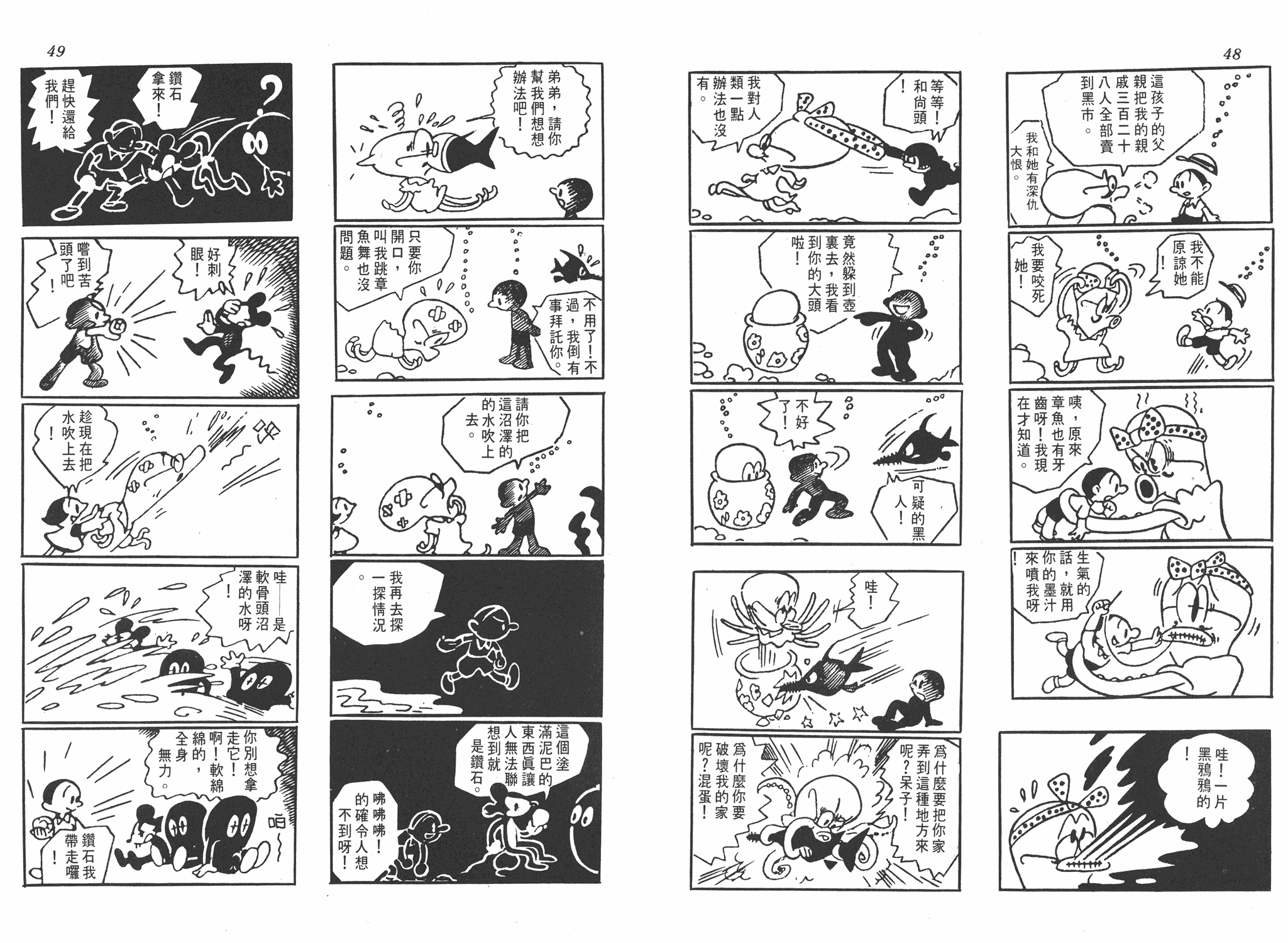 手冢治虫漫画全集韩漫全集-小马日记无删减无遮挡章节图片 