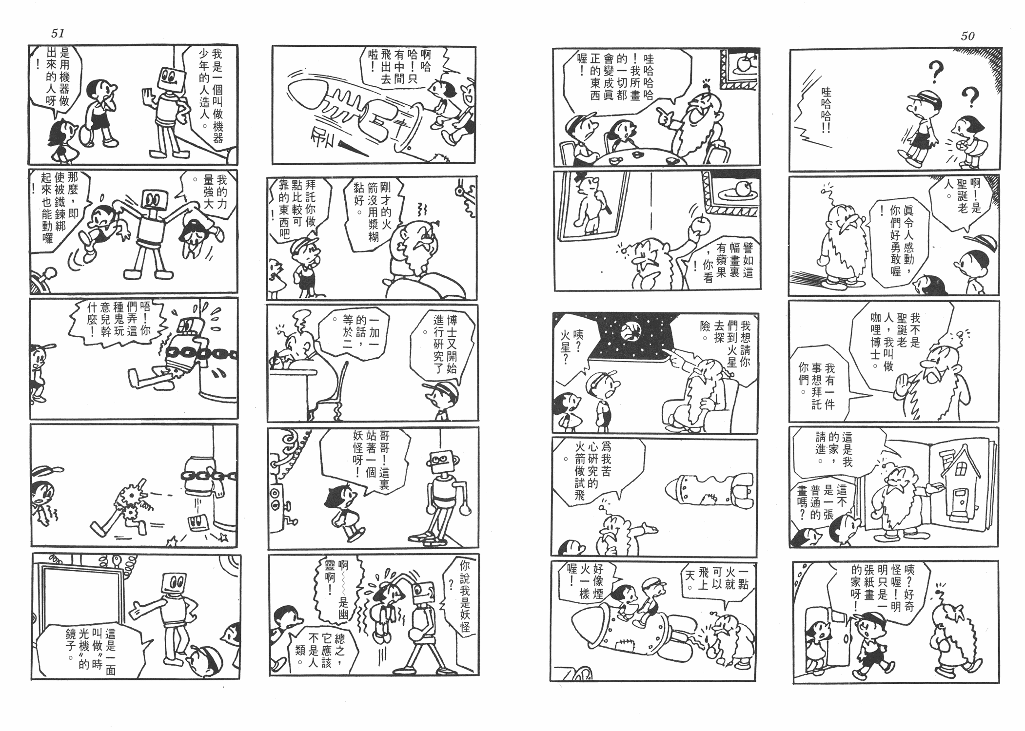 手冢治虫漫画全集韩漫全集-小马日记无删减无遮挡章节图片 