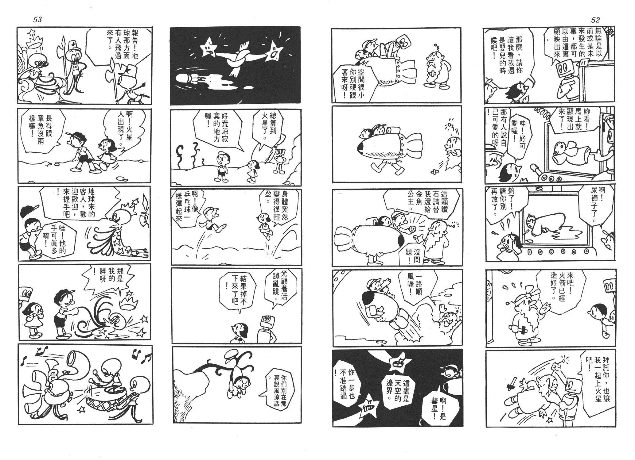 手冢治虫漫画全集韩漫全集-小马日记无删减无遮挡章节图片 