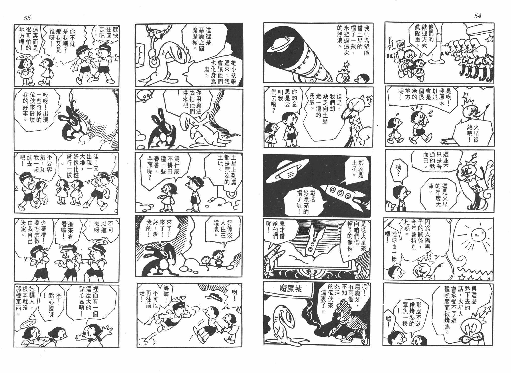 手冢治虫漫画全集韩漫全集-小马日记无删减无遮挡章节图片 