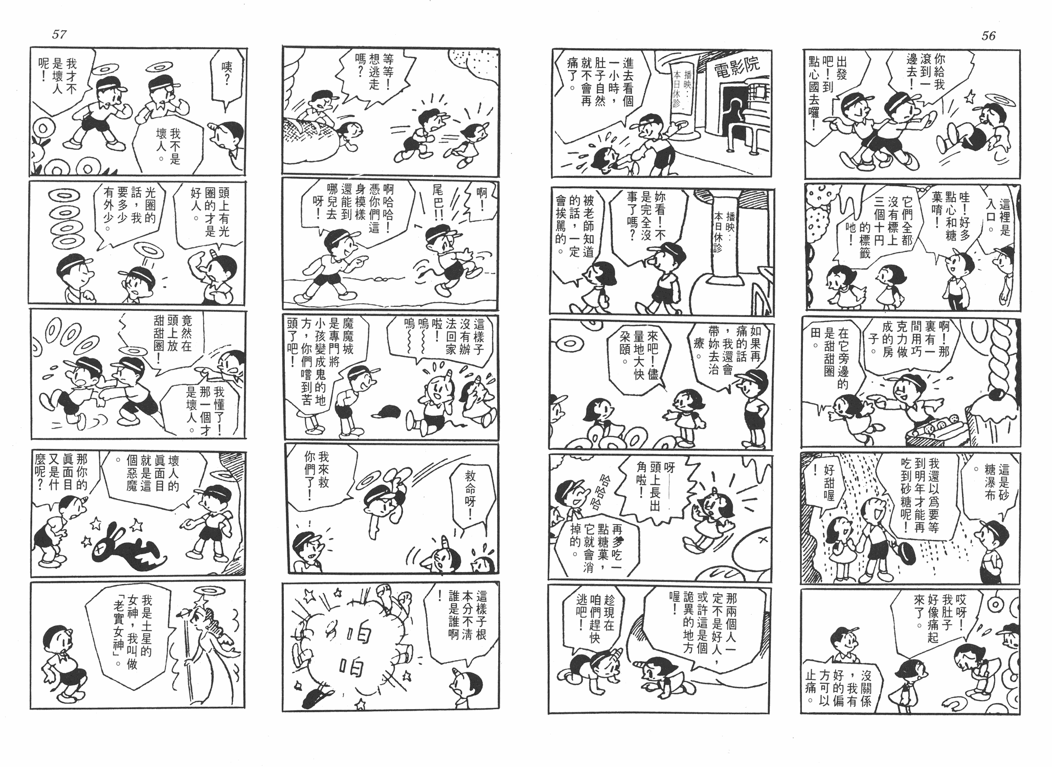 手冢治虫漫画全集韩漫全集-小马日记无删减无遮挡章节图片 