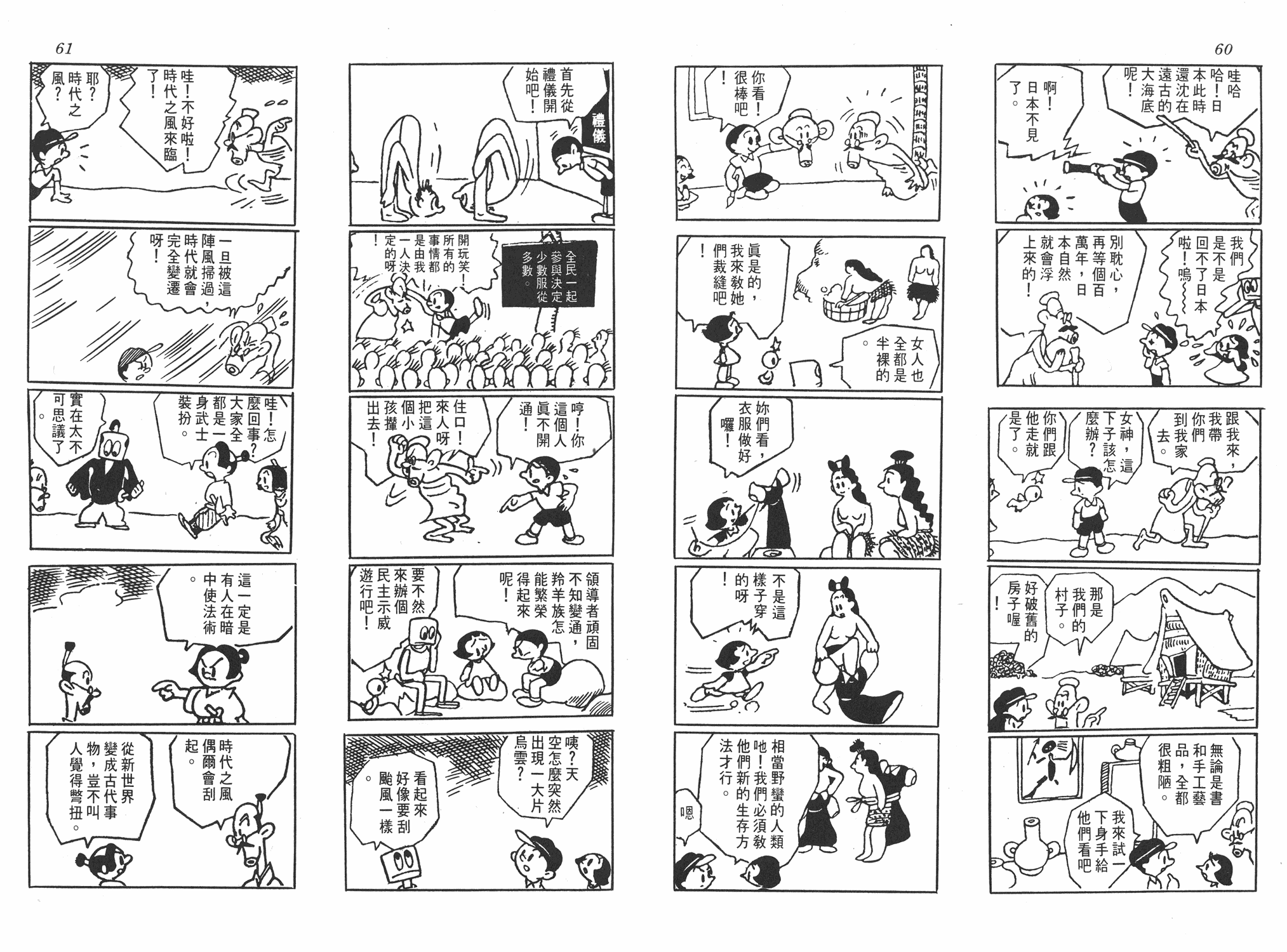 手冢治虫漫画全集韩漫全集-小马日记无删减无遮挡章节图片 