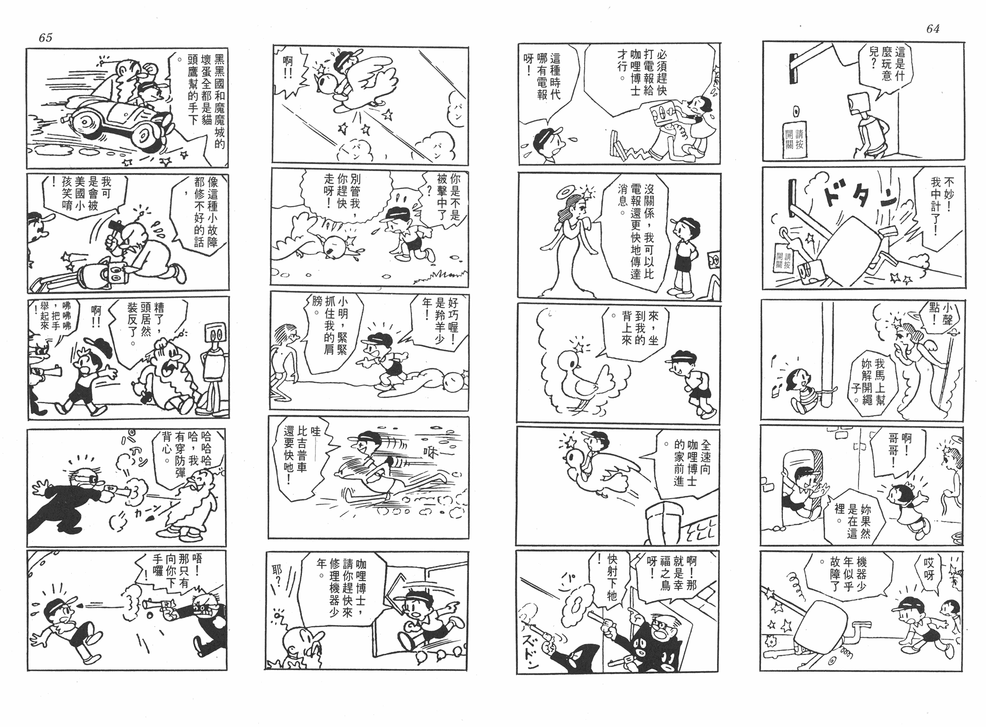 手冢治虫漫画全集韩漫全集-小马日记无删减无遮挡章节图片 