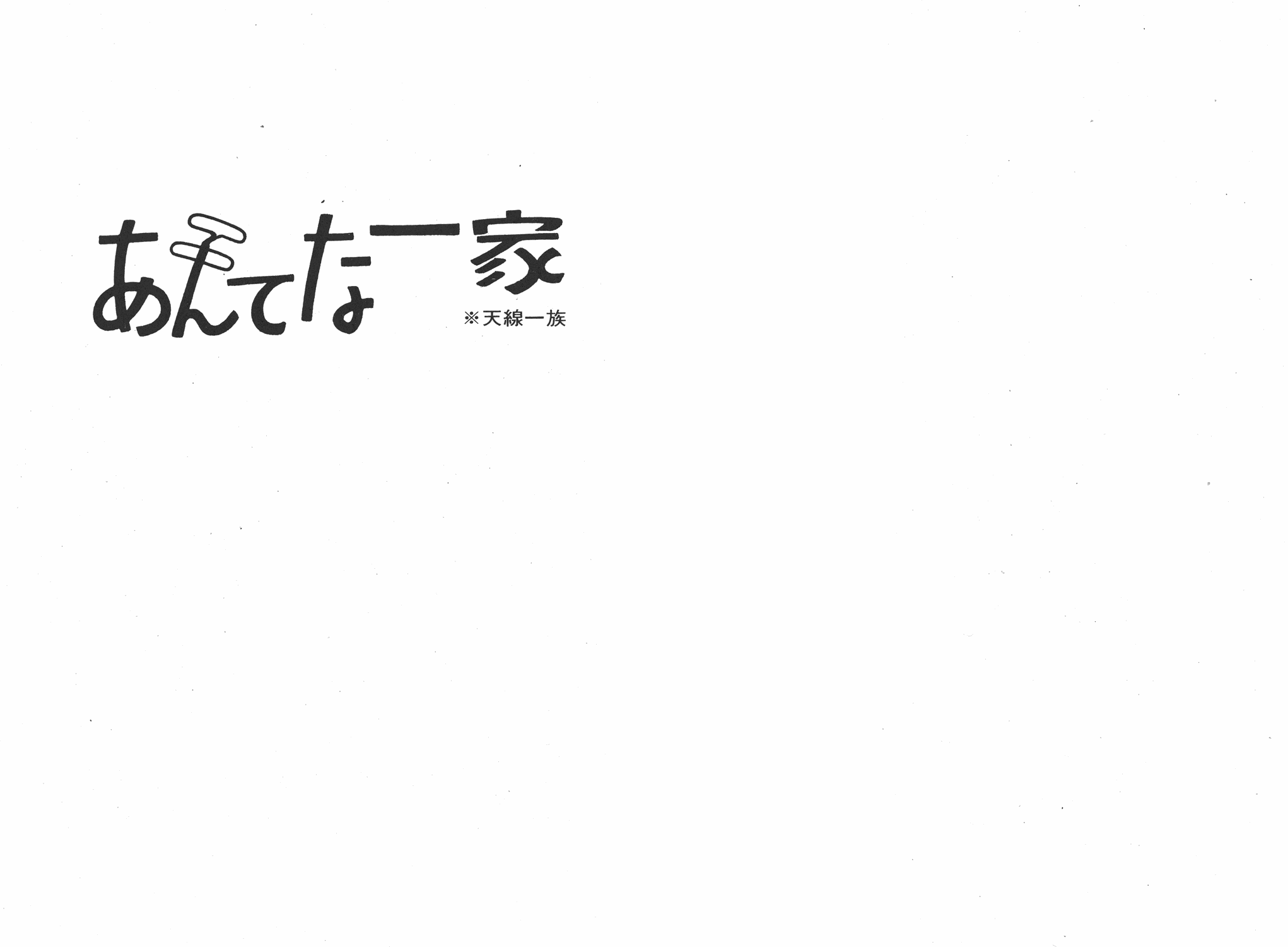手冢治虫漫画全集韩漫全集-小马日记无删减无遮挡章节图片 
