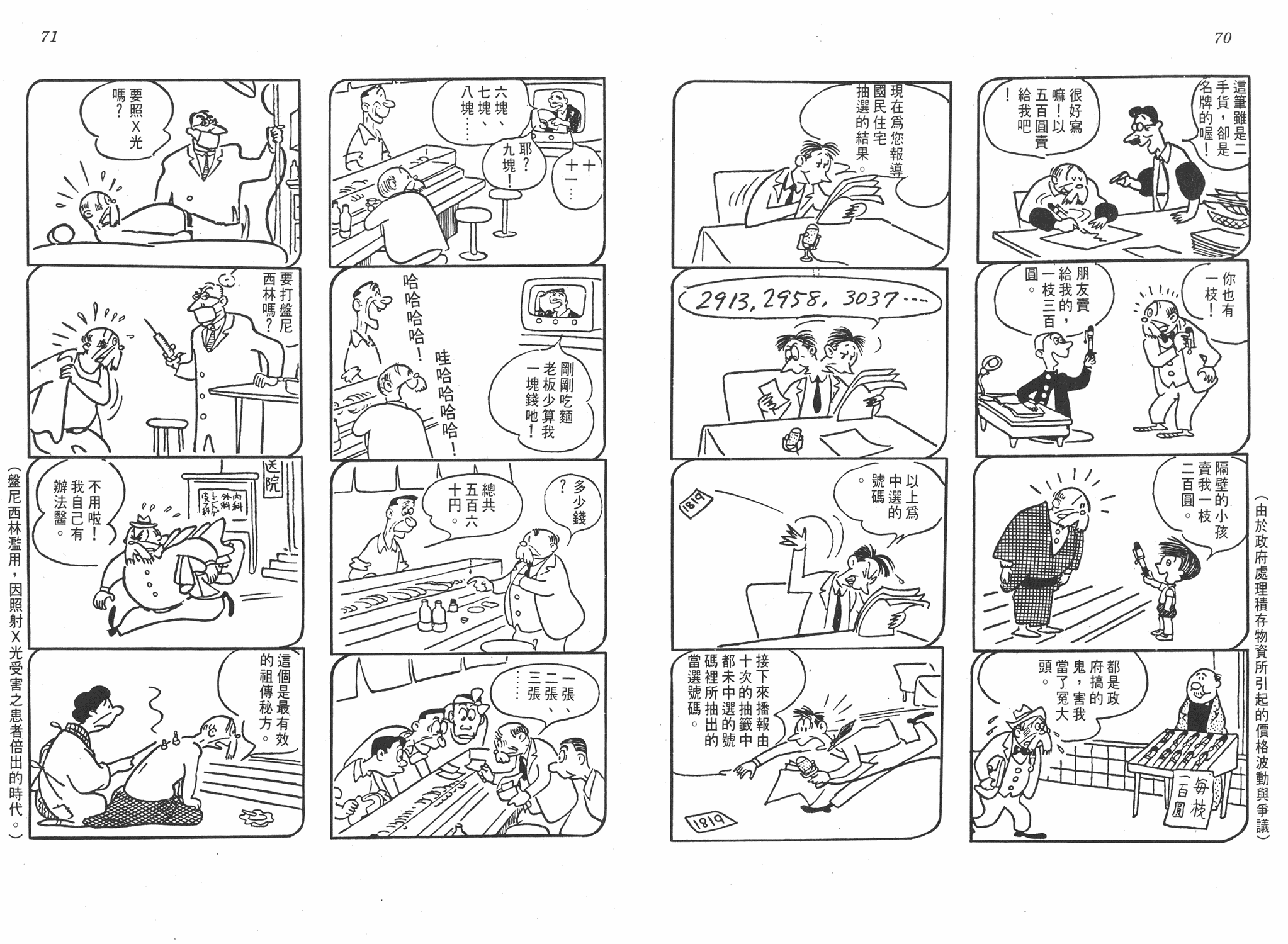 手冢治虫漫画全集韩漫全集-小马日记无删减无遮挡章节图片 