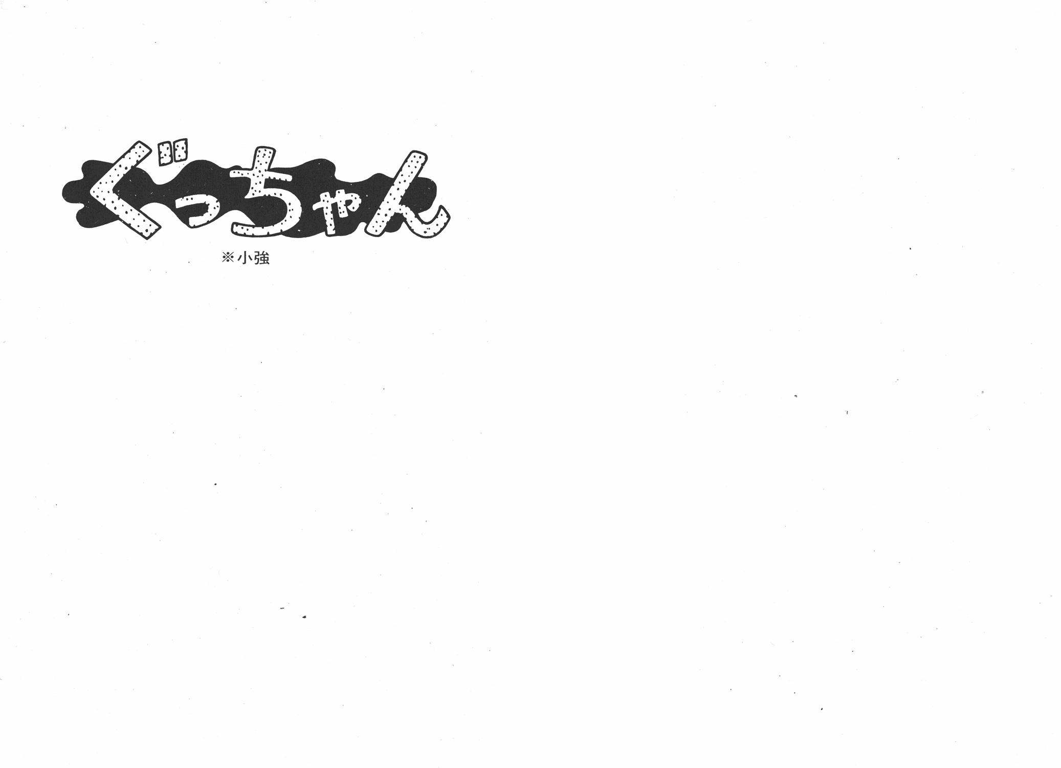 手冢治虫漫画全集韩漫全集-小马日记无删减无遮挡章节图片 