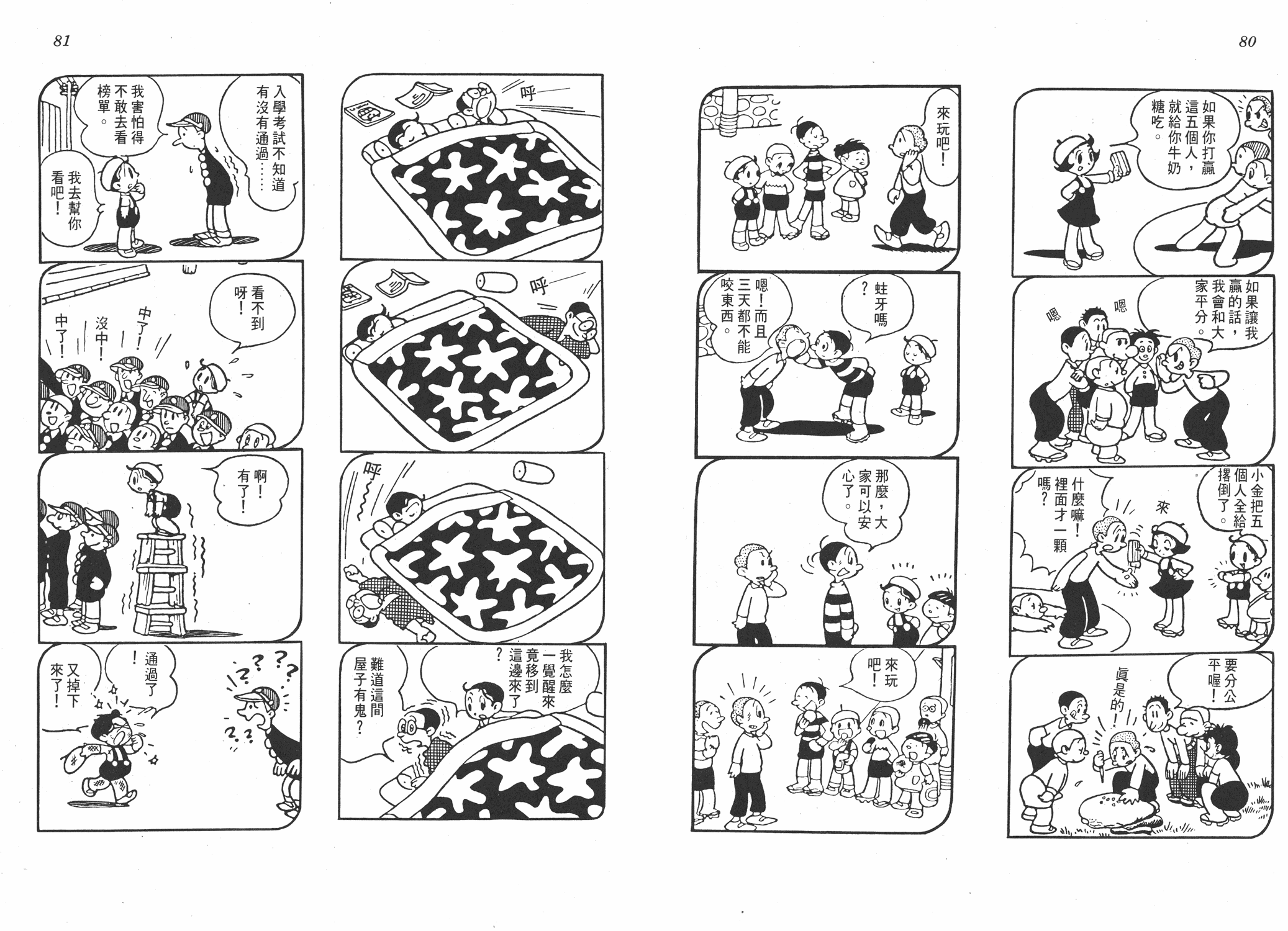 手冢治虫漫画全集韩漫全集-小马日记无删减无遮挡章节图片 