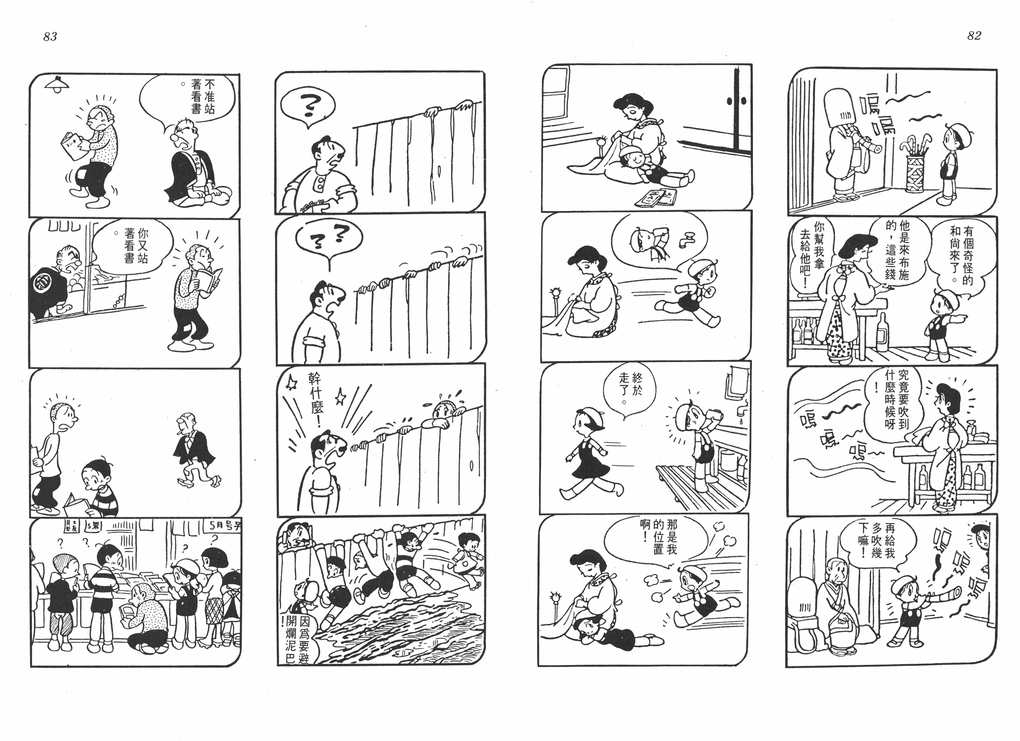 手冢治虫漫画全集韩漫全集-小马日记无删减无遮挡章节图片 