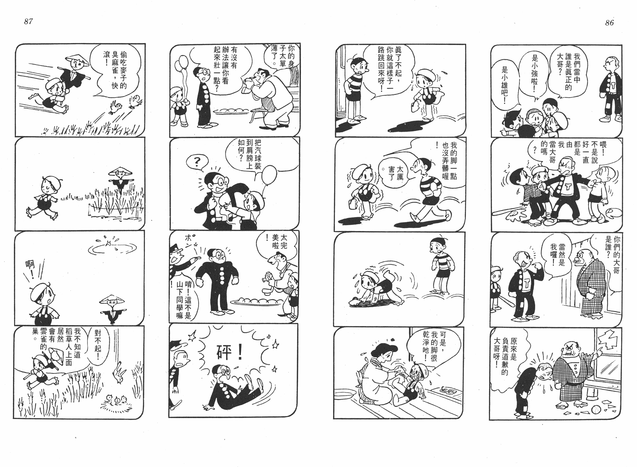 手冢治虫漫画全集韩漫全集-小马日记无删减无遮挡章节图片 