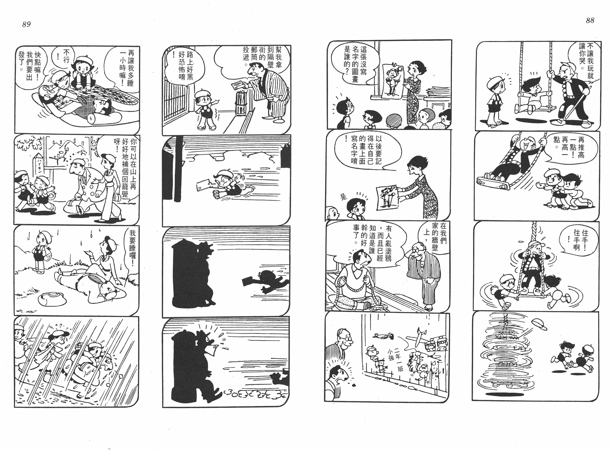 手冢治虫漫画全集韩漫全集-小马日记无删减无遮挡章节图片 