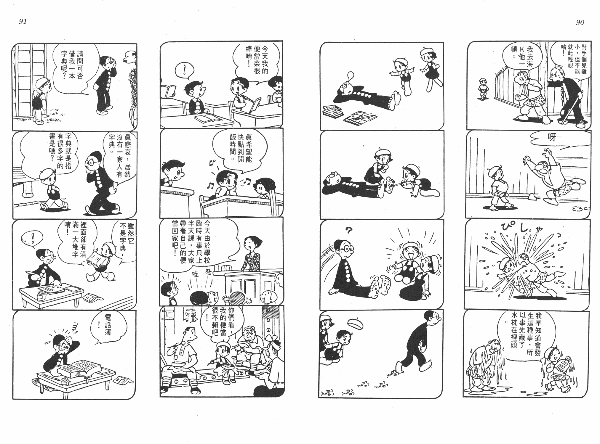 手冢治虫漫画全集韩漫全集-小马日记无删减无遮挡章节图片 