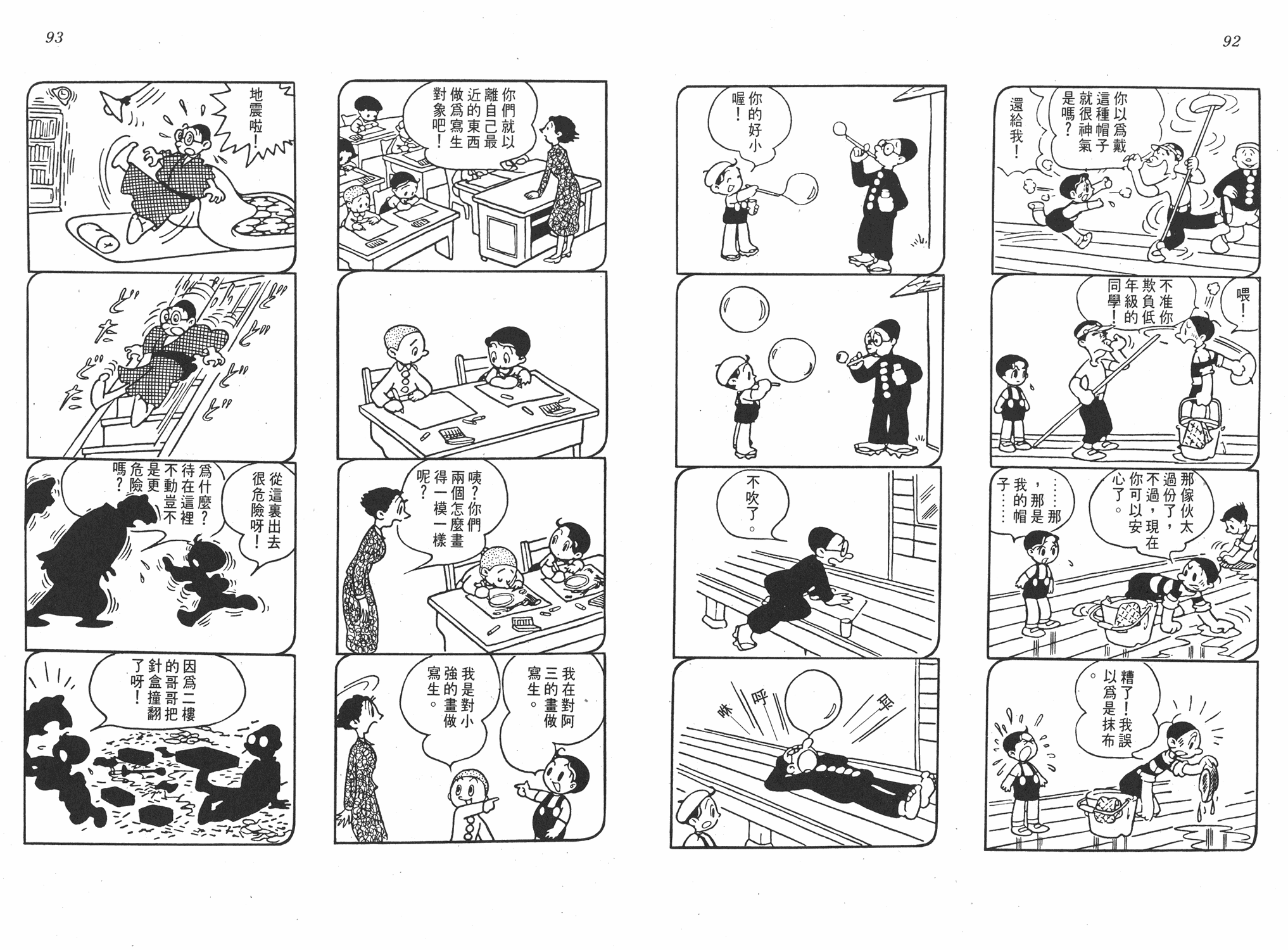 手冢治虫漫画全集韩漫全集-小马日记无删减无遮挡章节图片 