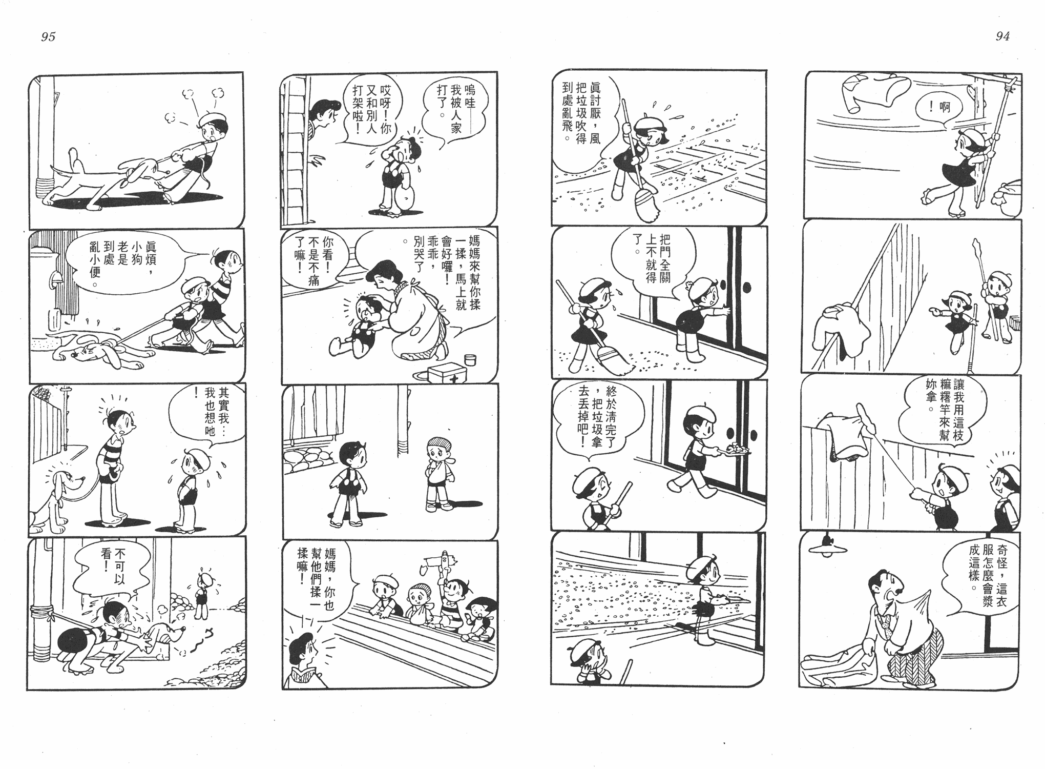 手冢治虫漫画全集韩漫全集-小马日记无删减无遮挡章节图片 