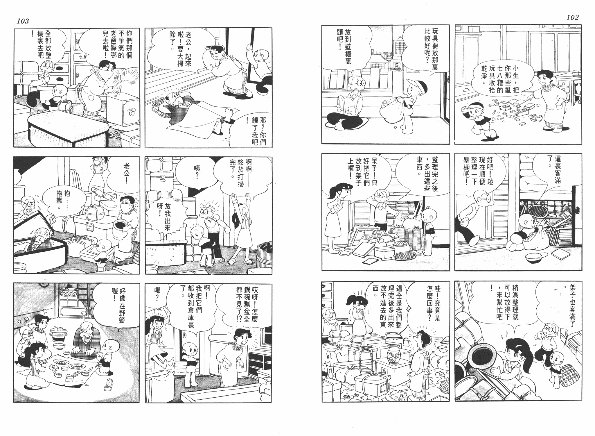 手冢治虫漫画全集韩漫全集-小马日记无删减无遮挡章节图片 