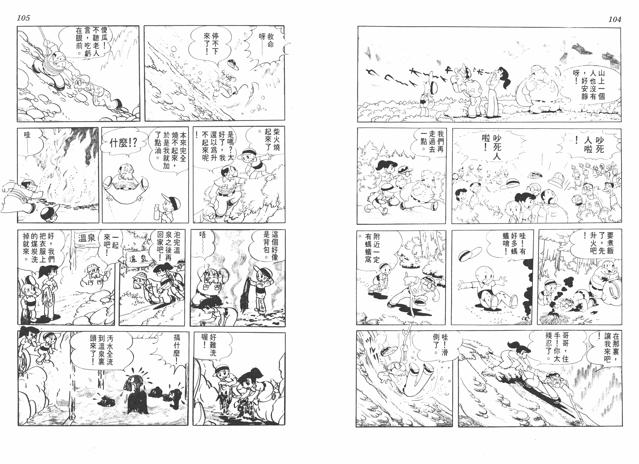 手冢治虫漫画全集韩漫全集-小马日记无删减无遮挡章节图片 